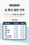 그린카, 방문 세차 예약 서비스 출시