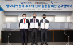 빈센, 한국에너지기술연구원·씨이에스와 기술 개발 협약