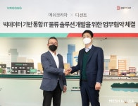 메쉬코리아, 디센트와 운송+물류창고관리 솔루션 개발 나서