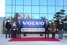 볼보트럭코리아, 부산신항 사업소 확장