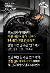 르노코리아자동차, 케어 서비스 캠페인 진행