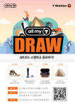 한국타이어, 원스톱 서비스에 차량 등록만 해도 선물이