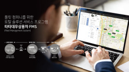 타타대우, 연결성 강조한 쎈링크 앱 출시