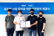 카모아, 플리토와 손잡고 글로벌 플랫폼 도약