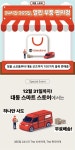 부안대동부품 | 대동, 부품 온라인몰 무료 배송 이벤트 마련