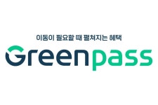 그린카, 카셰어링 구독 서비스 그린패스 출시