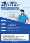 타타대우, 우수 정비소 선정 캠페인 진행