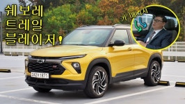 카 매니저에서 물었습니다. 트레일블레이저 누가 사면 좋나요?