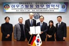 한독상공회의소, 아주자동차대학교와 아우스빌둥 업무협약 체결