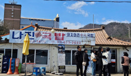 양승덕의 국밥기행6, 여수 나진국밥