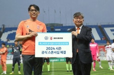 폭스바겐 유카로오토모빌, 제쥬유나이티드FC와 파트너십