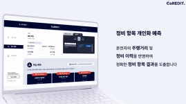 [人터뷰] 내 차, 언제 정비 필요한지 데이터가 알려주죠