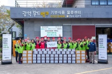한국토요타자동차, 전국 각지에 김장 김치 6,140포기 전달