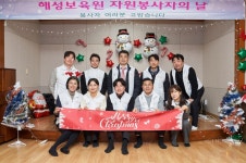HS효성 더클래스, 연말 맞이 산타데이 봉사 진행