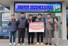 한국타이어, 금산 제원면에 경로당 운영지원금 전달