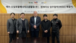 에쓰-오일토탈에너지윤활유, 원레이싱과 모터스포츠 업무 협약