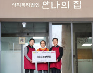 한국토요타, ‘안나의 집’에 기부 및 급식 봉사 진행