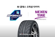 슈퍼레이스, 넥센타이어와 M 클래스 공식 타이어 파트너십 체결 