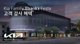 최대 550만원 할인...기아, 화끈한 5월 프로모션 마련