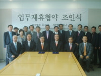 세무법인 하나, 법무법인 김·장·리와 업무제휴