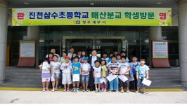[청주서] 벽지분교초등학생 현장체험행사