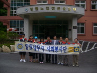 [영월서] 노인전문요양원 찾아 사회봉사활동