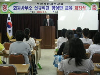 부산세무사회, 신규직원 실무능력 향상 교육