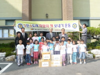 [울산서] 1인1도서 희망의 책 보내기 운동