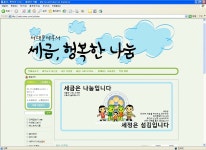 [서대문서] 납세자와 양방향 소통 ‘카페’ 개설