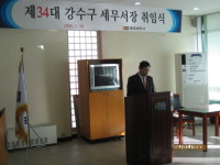 [동래서] 강수구 34대 동래세무서장 취임식