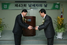[동래서] 43회 납세자의 날 기념식 개최