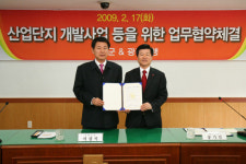 광주은행, 무안군과 업무협약 체결