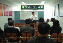 세무법인택스월드제주사무소 | [제주서] 신규창업자 세금교실 실시