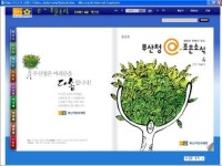 [부산청] 전자소식지 부산청 e-조은소식’창간