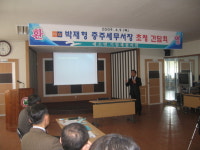 [충주서] 대소면 기업인협의회 초청 특강
