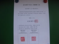 춘천서, 징세관련 관인 15일 교체
