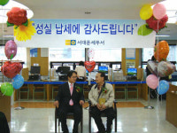 [서대문서] 지역주민과 정을 나누는 세무서 꿈꾼다
