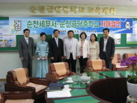 [순천서] 순천금당중학교와 자매결연 체결