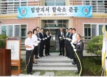 [김해서] 밀양지서 합숙소 개축