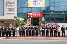 광주은행, 광양지점 새단장 이전식 행사 가져