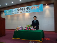 [익산서] 이종대 서장 취임식