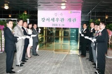 강북세우관자치회 | [서울청] 강서세우관 개원식, 채경수 서울청장 '격려'