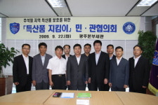 [광주세관] 원산지표시 단속 민.관협의회 개최