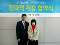 세무명인과 양도코리아 프로그램 연동 추진