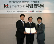 KT·택스온넷·세무사고시회,KT 스마트비즈 협약 체결