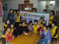 [대구청] 설 명절 맞아 불우한 이웃 찾아 봉사활동 펼쳐