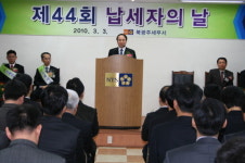 [북광주서] 납세자의 날 기념식 개최