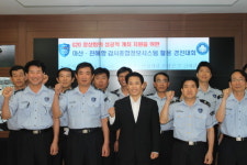 [마산세관] 감시종합정보시스템 경진대회 개최