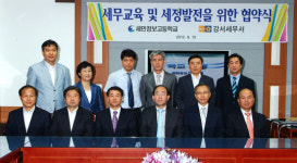 [강서서] 세민정보高와 MOU 체결