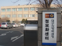 국세청 정보화센터, 전국 지방청으로 확대